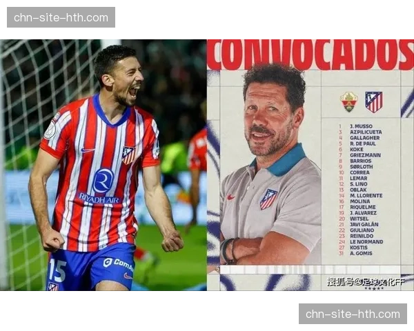 马竞后卫朗格莱助攻西蒙尼破门，进攻参与度值得肯定